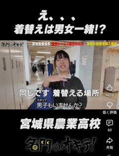 【衝撃】男女が同じ部屋で着替える高校、ガチで発見されるｗｗｗｗｗ