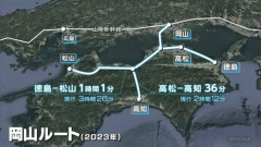 【朗報】四国新幹線、実現間近か