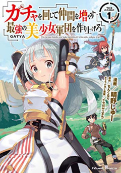 【疑問】親ガチャの「ガチャ」の部分って何を指してるの？ｗｗｗｗ
