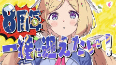 【8周年でもエ〇全開】やはりレベルが違う：アキロゼ8周年記念！異世界から舞い降りたハーフエルフの軌跡！大空警察レベルの筆下ろしおもろすぎたw【アキ・ローゼンタール】