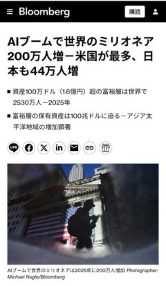 【朗報】日本人、投資で億りまくる