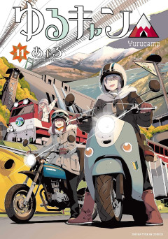 【朗報】『ゆるキャン△』じゃなくて『きつキャン▽』にありそうな展開ｗｗｗ