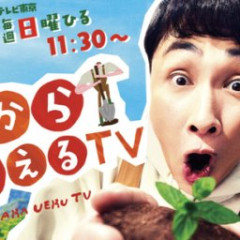 【爆笑】テレ東、盛大にやらかし大炎上