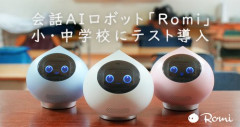【動画】中国のAIロボットさん、子どもに蹴りを入れてしまう
