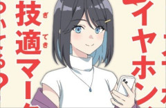 【画像】総務省の「技適マーク」の子、かわいい