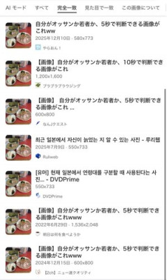 【画像】自分さんがおっさんか若者か5秒で判断できる画像ｗｗｗｗｗｗｗｗｗｗ