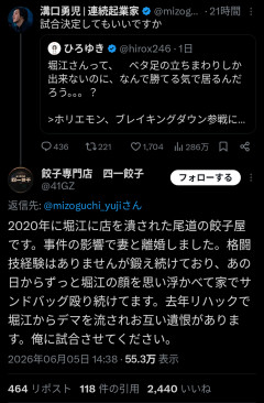 【悲報】ホリエモン、過去最大のピンチｗｗｗｗ