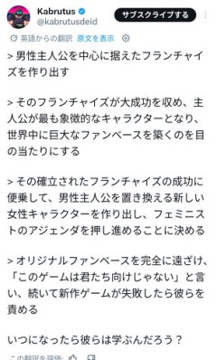 【悲報】洋ゲーさん、男性主人公で成功したIPを女性主人公に変更して没落するパターンが確立・・・・・・・・・