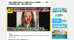 【悲報】内田梨瑚被告「ずびばぜんでじだ！反省じでまず！」検察「なぜ泣いたんですか？」梨瑚「」