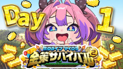 【いろいろなホロメンと楽しそう】綺々羅々ヴィヴィが魅せる！ホロ金策サバイバルで爆速成長！