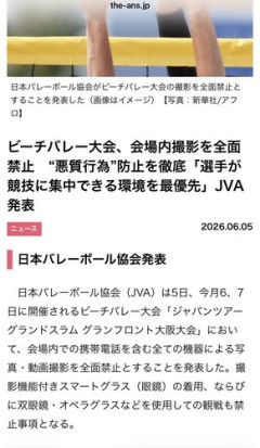 【悲報】ビーチバレー大会、エッッッすぎるから撮影禁止ｗｗｗｗｗｗｗｗｗｗ