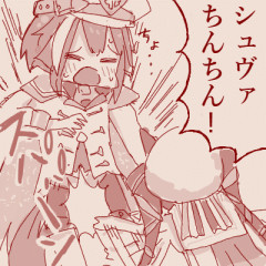 【ウマ娘】シュヴァち●んちん！（ｽﾊﾟｰﾝ!!）