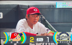 【画像】オリックスの暴投で広島が勝ち越した瞬間の新井監督の顔ｗｗｗｗｗｗｗｗｗ