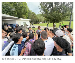 【朗報】久保建英、多くの海外メディアに囲まれ質問殺到ｗｗｗｗｗｗｗｗ