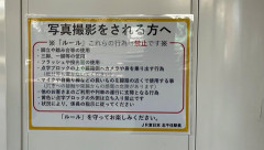 【画像】撮り鉄さんとうとう出禁にされてしまう