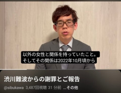 【麻雀】KADOKAWAサクラナイツ渋川選手、不適切な行動で退団