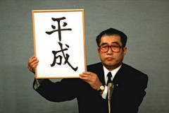 平成がまさかここまで再評価される日が来ると思ってなかった奴w w w
