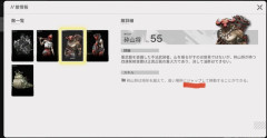 ソシャゲさん、ゲーム内に差別用語を記載してしまうwww
