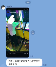 【悲報】音ゲーマーのキモさ、海外有名サッカー選手にまで知れ渡るwwwwww