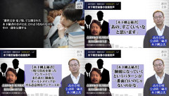 【速報】週刊文春「じゃあ秘書の音声を公開しますわ」Zoom動画を無料公開開始ｗｗｗ