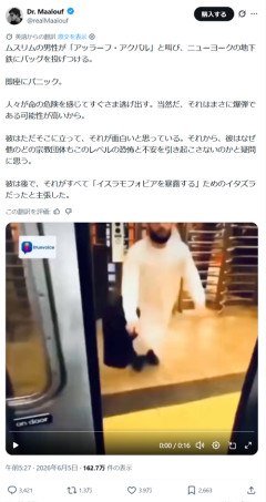 【悲報】ムスリムの男、電車に乗っただけで車内が大パニックになるｗｗｗｗ