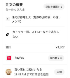 【画像】油そば注文したったwwwwwwwwwwww