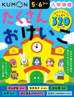 【画像】５歳用ドリルの問題がむずすぎるとSNSで話題に