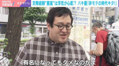 「女性を神聖視」→「自分と同じ人間かも」交際経験ゼロから35歳で彼女ができた“バキ童”ぐんぴぃが語った心境の変化