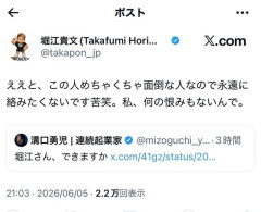 【速報】餃子屋さん、ホリエモンさんとの試合を望むｗｗｗｗｗｗｗｗｗｗ