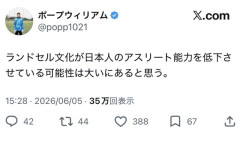 ◆悲報◆ポープ・ウィリアムさん、小学校のランドセル文化に物申す！「アスリートの能力を低下させる可能性」