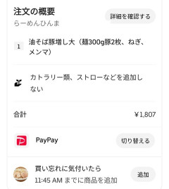 【画像】油そば注文したったwwwwwwwwwwww