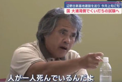 辺野古でガードフェンスを破壊、沖縄反基地活動家の芥川賞作家を在宅起訴