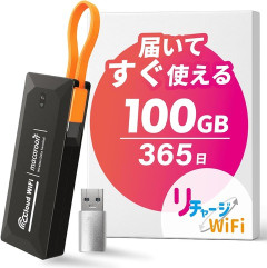 【入院・引っ越し・出張】モバイルルーター【M4-100GB/365日】レビュー！契約・返却不要で使いやすい「リチャージWiFi」の魅力「意外に良くない？入院したときに欲しかった」