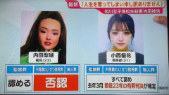 【悲報】旭川女子高生殺害事件の共犯さん、ガチでもったいない・・・・・・・・・
