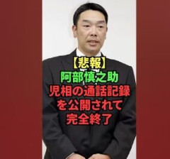 阿部慎之助氏の問題で、なぜ娘が「謝罪」したのか。DV・家族問題の専門家「日本が変わっていないことに愕然とした」