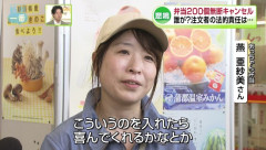 【悲報】弁当200個無断キャンセル事件、結構大事になる