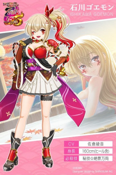 【画像】戦国乙女の新キャラ、石川ゴエモンwwwwwwwwww
