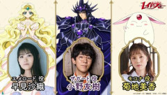 令和版アニメ『魔法騎士レイアース』、エメロード姫は早見沙織さん！ザガートは小野友樹さんに！　さすがにエメロード姫・緒方恵美さん続投はなかったかｗｗｗｗ