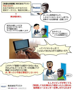 【画像あり】チー牛「簡単データ入力で1800円!?応募したろ」→結果・・・