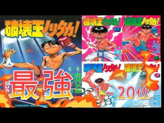 【朗報】最高の格闘技漫画、破壊王ノリタカに決まるｗｗｗｗｗｗ