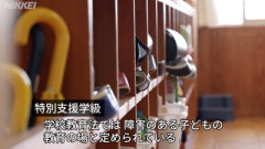 【深刻】障害のある子の「特別支援学級」、日本語が話せない外国籍の子どもたちの受け皿になってしまう…