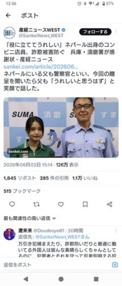 【朗報】ネパール人のコンビニ店員女さん、どちゃくそ可愛いｗｗｗｗｗｗｗｗｗｗ