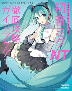 初音ミク、ドラクエより有名だった
