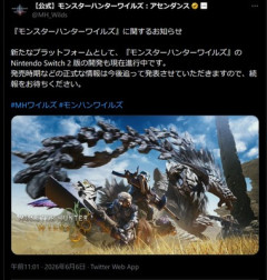 神ゲー｢モンスターハンターワイルズ｣､Switch2版発売決定ｗｗｗｗｗｗｗ