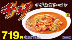 【悲報】実際、味噌ラーメンってあんまり美味くないよなｗｗｗｗｗｗｗｗｗｗ