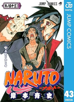 【NARUTO】天照「黒い炎です、燃やし尽くすまで絶対に消えません」←強すぎるやろ…