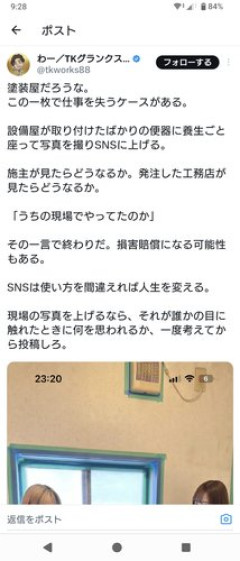 【画像】新築のトイレで記念撮影してしまう女さん3人炎上