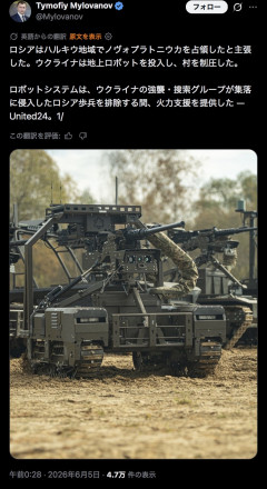【画像】ウクライナの戦場、こんなのが攻撃してくるｗｗｗｗｗｗｗｗｗｗｗｗｗｗｗｗｗｗｗｗｗｗｗｗｗｗｗｗｗｗｗｗｗｗｗｗｗｗｗｗ