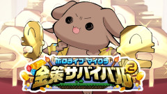 【笑顔が止まらない】ホロライブのわんこがMinecraftで大暴走！？戌神ころねの金策サバイバル2日目が予測不能！