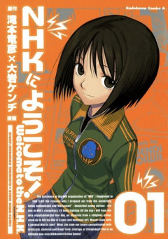 【NHKにようこそ！】もう20年以上前なのか…